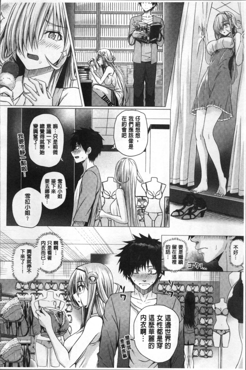 [さいもん] 異世界の魔法使い [中国翻訳]全集P46