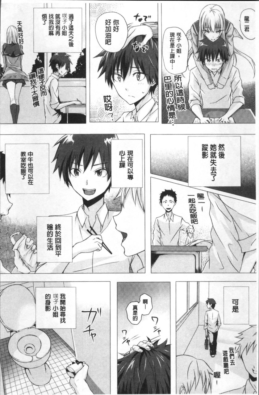 [さいもん] 異世界の魔法使い [中国翻訳]全集P180