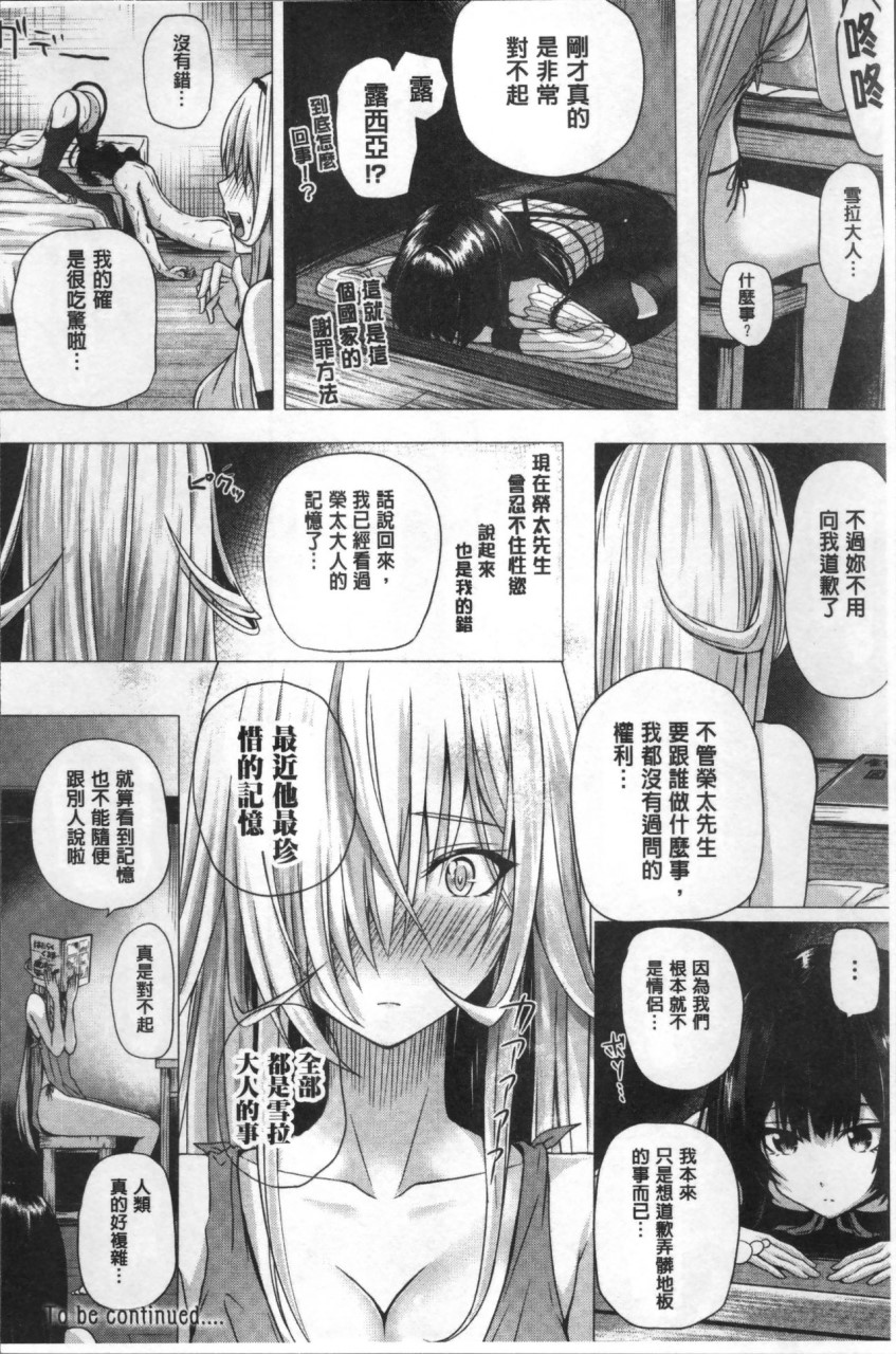 [さいもん] 異世界の魔法使い [中国翻訳]全集P78