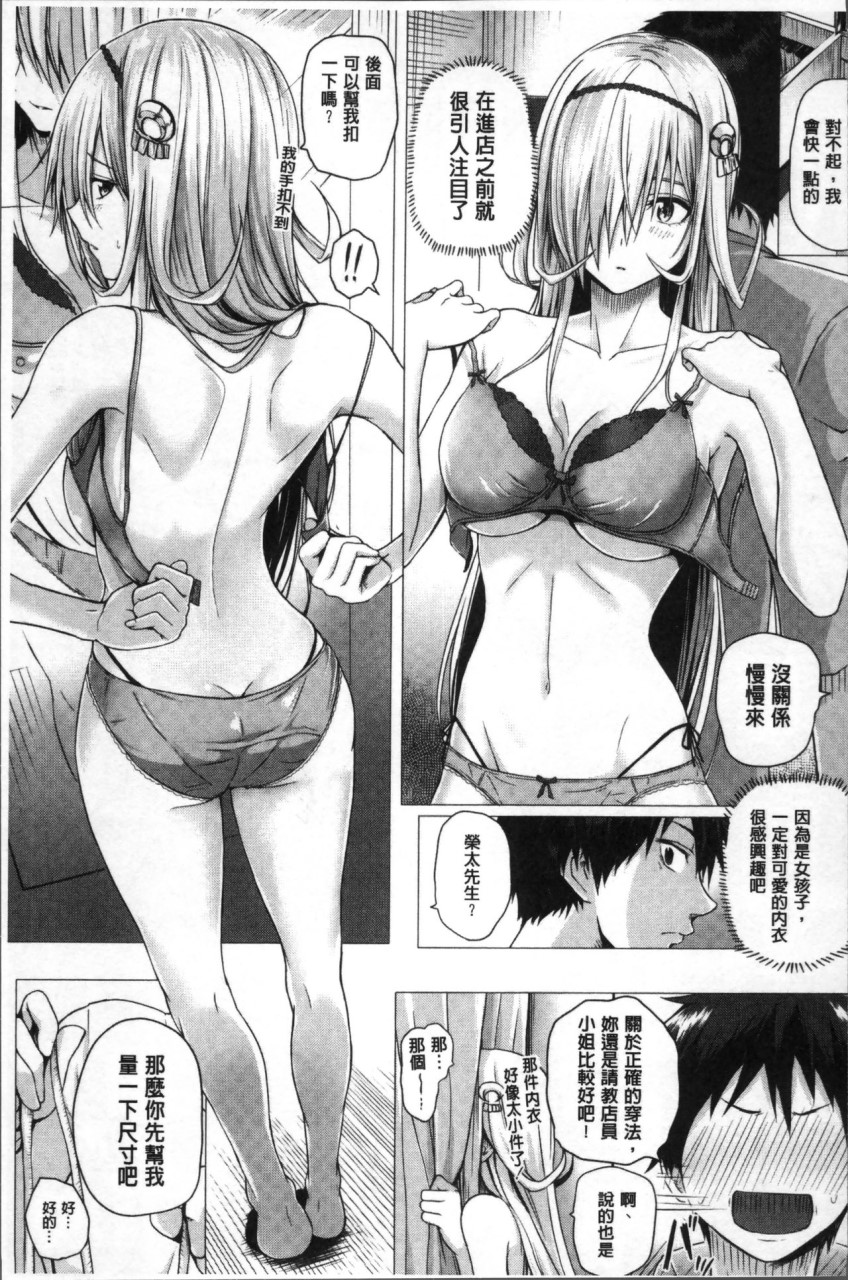 [さいもん] 異世界の魔法使い [中国翻訳]全集P51