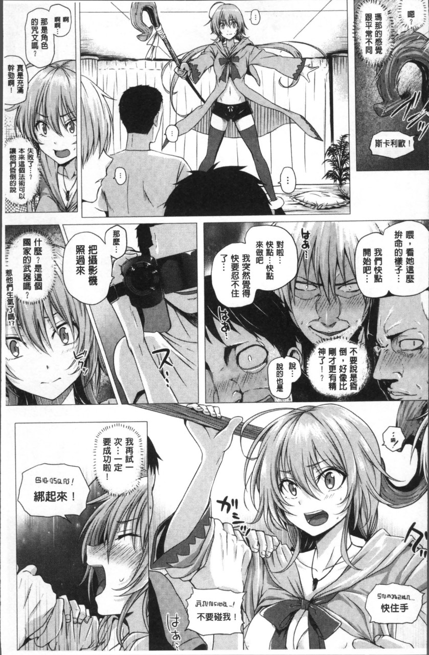 [さいもん] 異世界の魔法使い [中国翻訳]全集P25