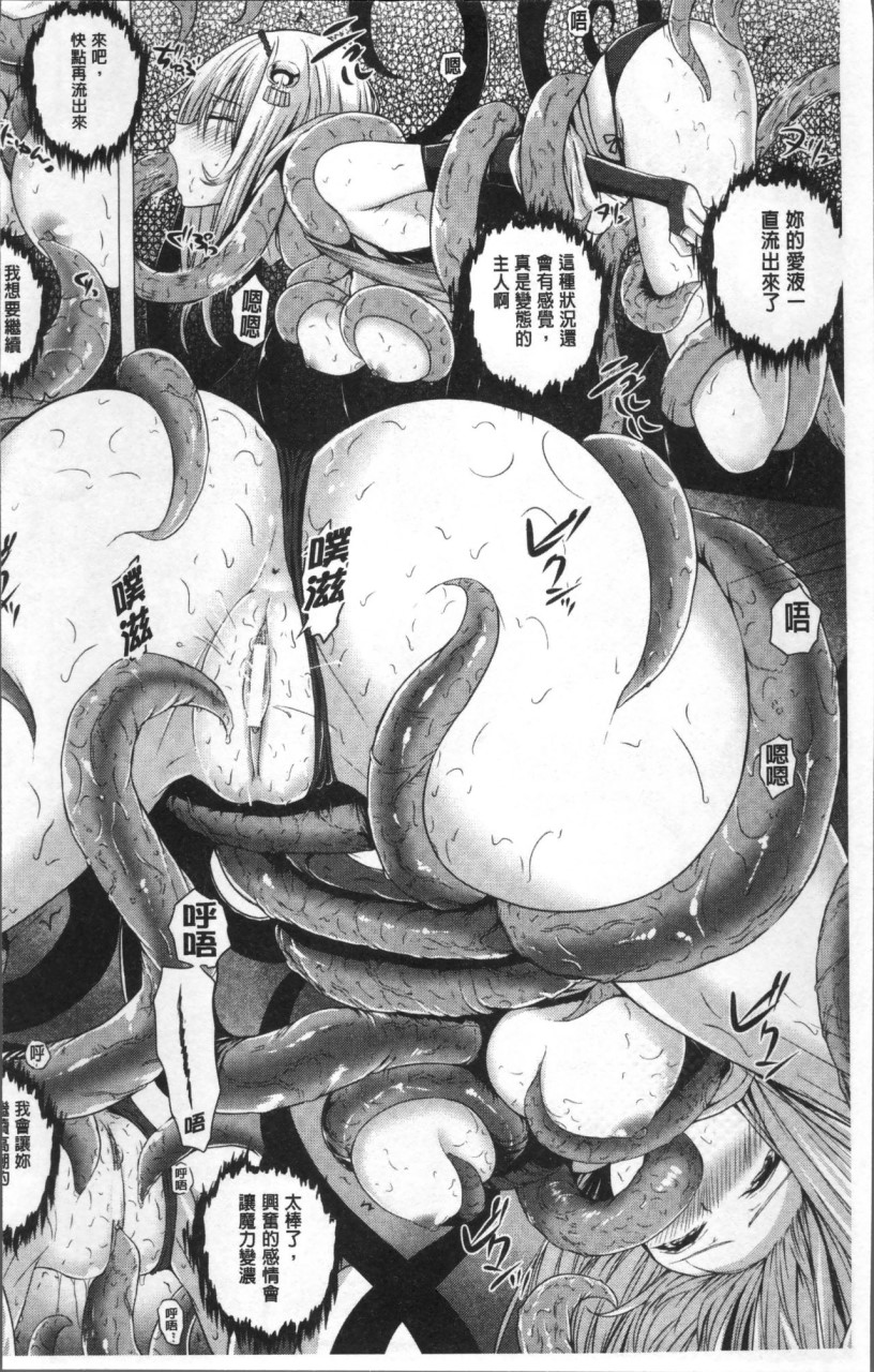 [さいもん] 異世界の魔法使い [中国翻訳]全集P4