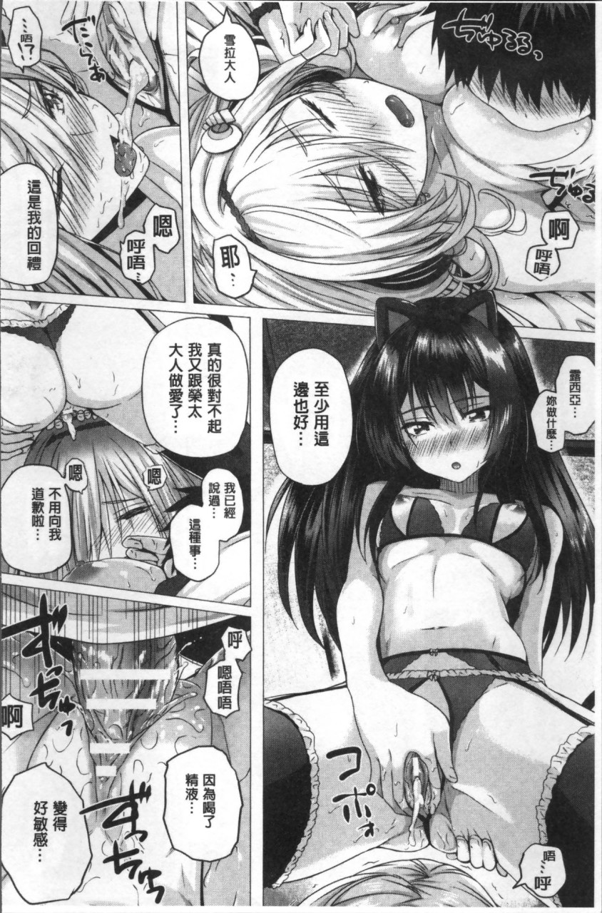 [さいもん] 異世界の魔法使い [中国翻訳]全集P98