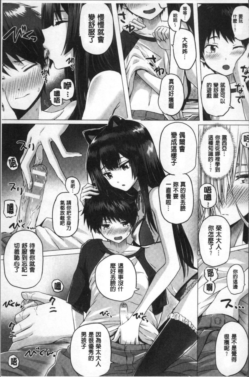 [さいもん] 異世界の魔法使い [中国翻訳]全集P83