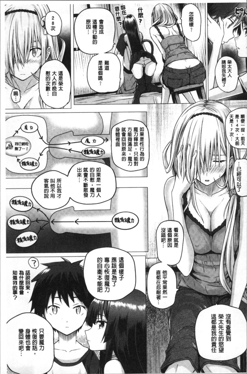 [さいもん] 異世界の魔法使い [中国翻訳]全集P81