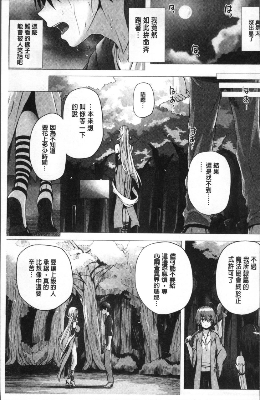 [さいもん] 異世界の魔法使い [中国翻訳]全集P165