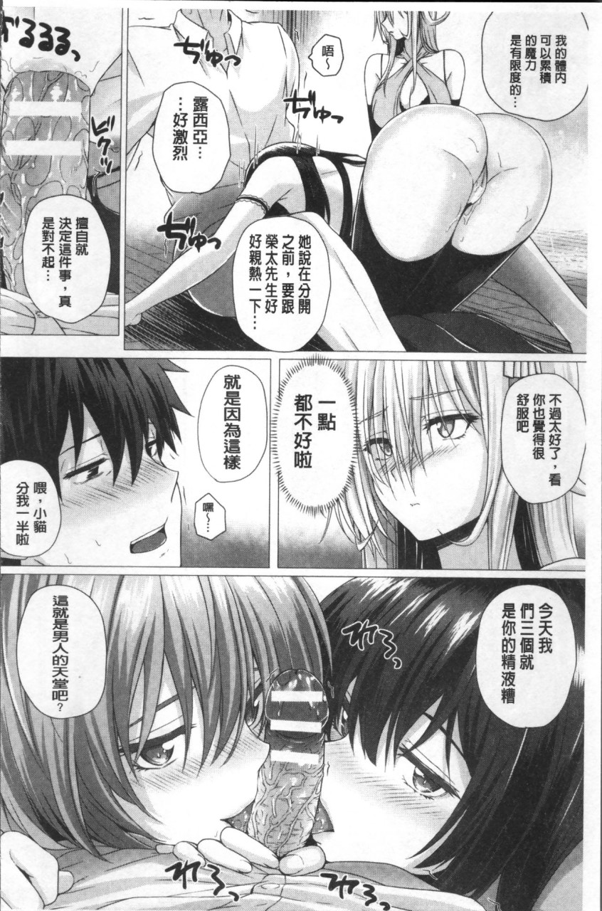 [さいもん] 異世界の魔法使い [中国翻訳]全集P144