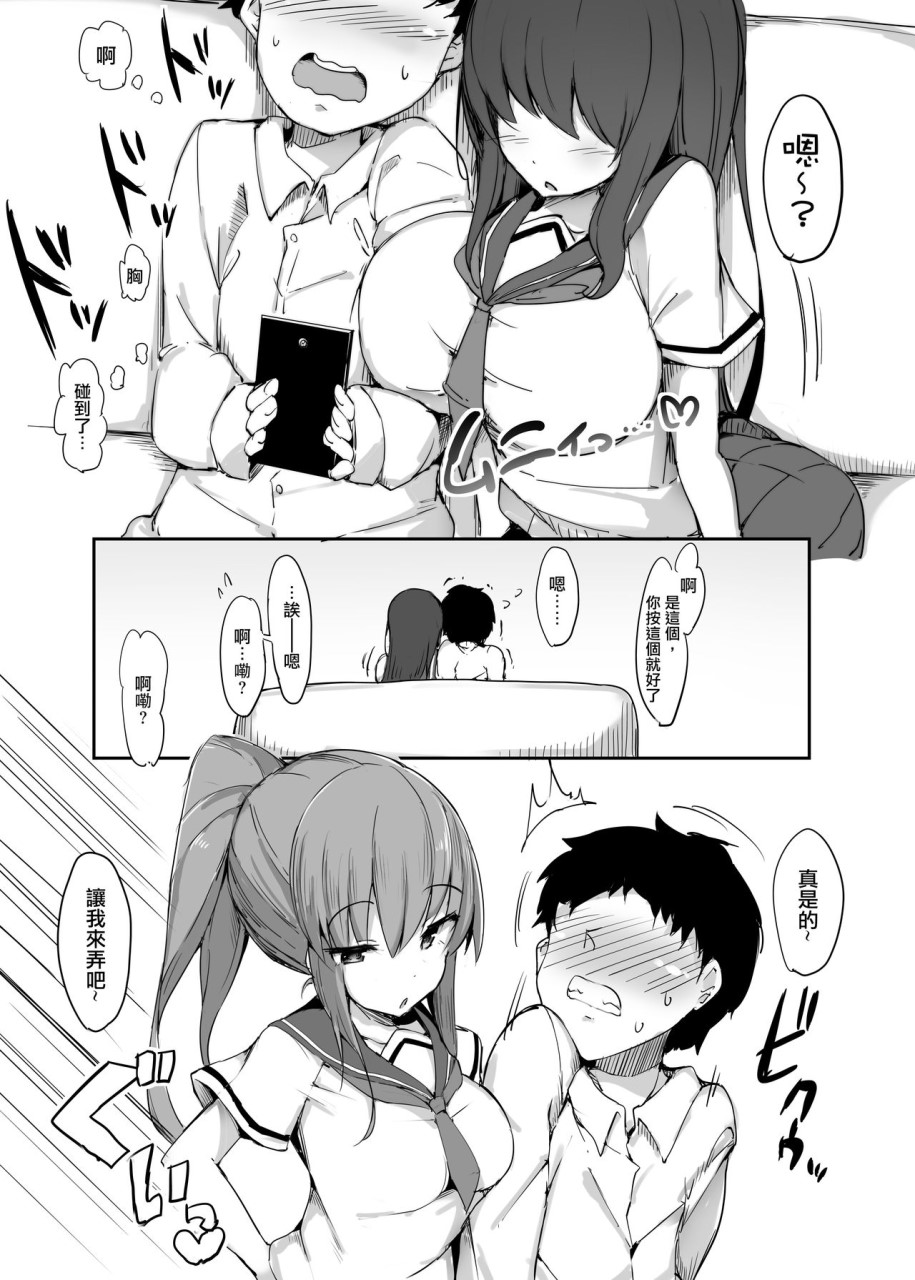 [ブリッツクリーク、doskoinpo] 初めての貢ぎマゾ化調教1 [中国翻訳]全集P9