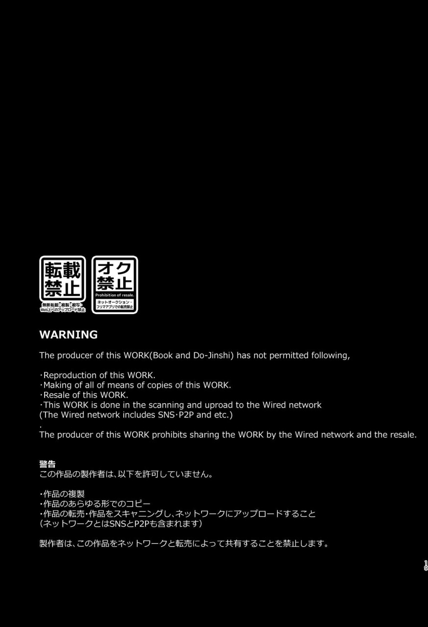 [YUZUPON (ゆずしこ)] むじゃきなかいぶつ [中国翻訳] [DL版]全集P20