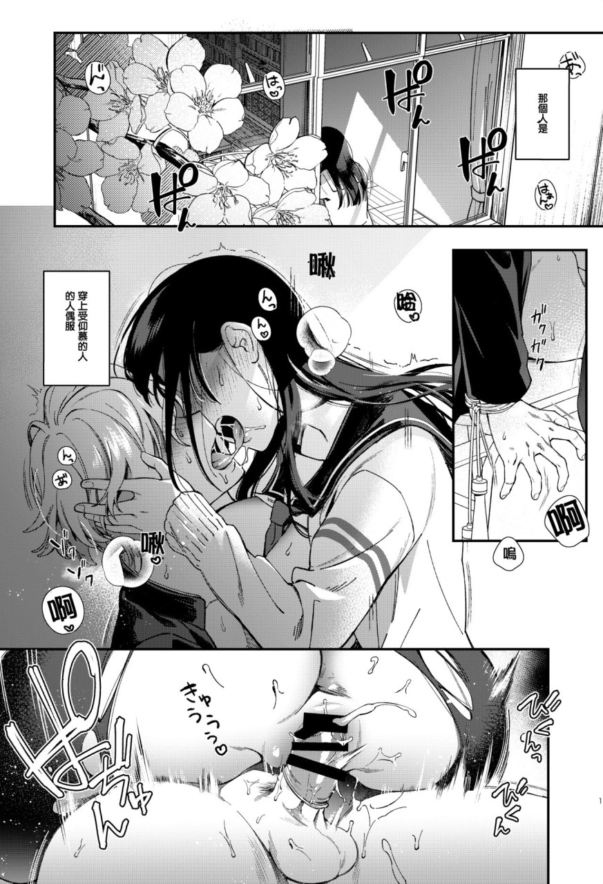 [YUZUPON (ゆずしこ)] むじゃきなかいぶつ [中国翻訳] [DL版]全集P2