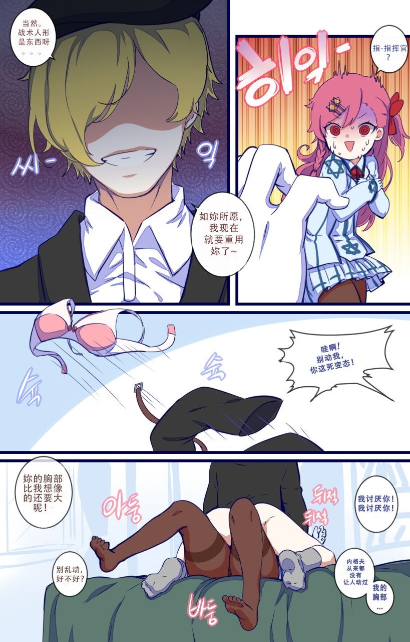 [yun-uyeon (ooyun)] How to use dolls 03 (Girls Frontline)全集P3