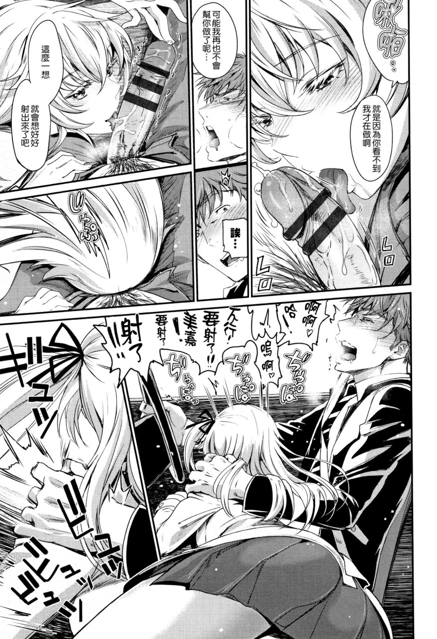 [美矢火] 色めき出す世界 [中国翻訳]全集P130