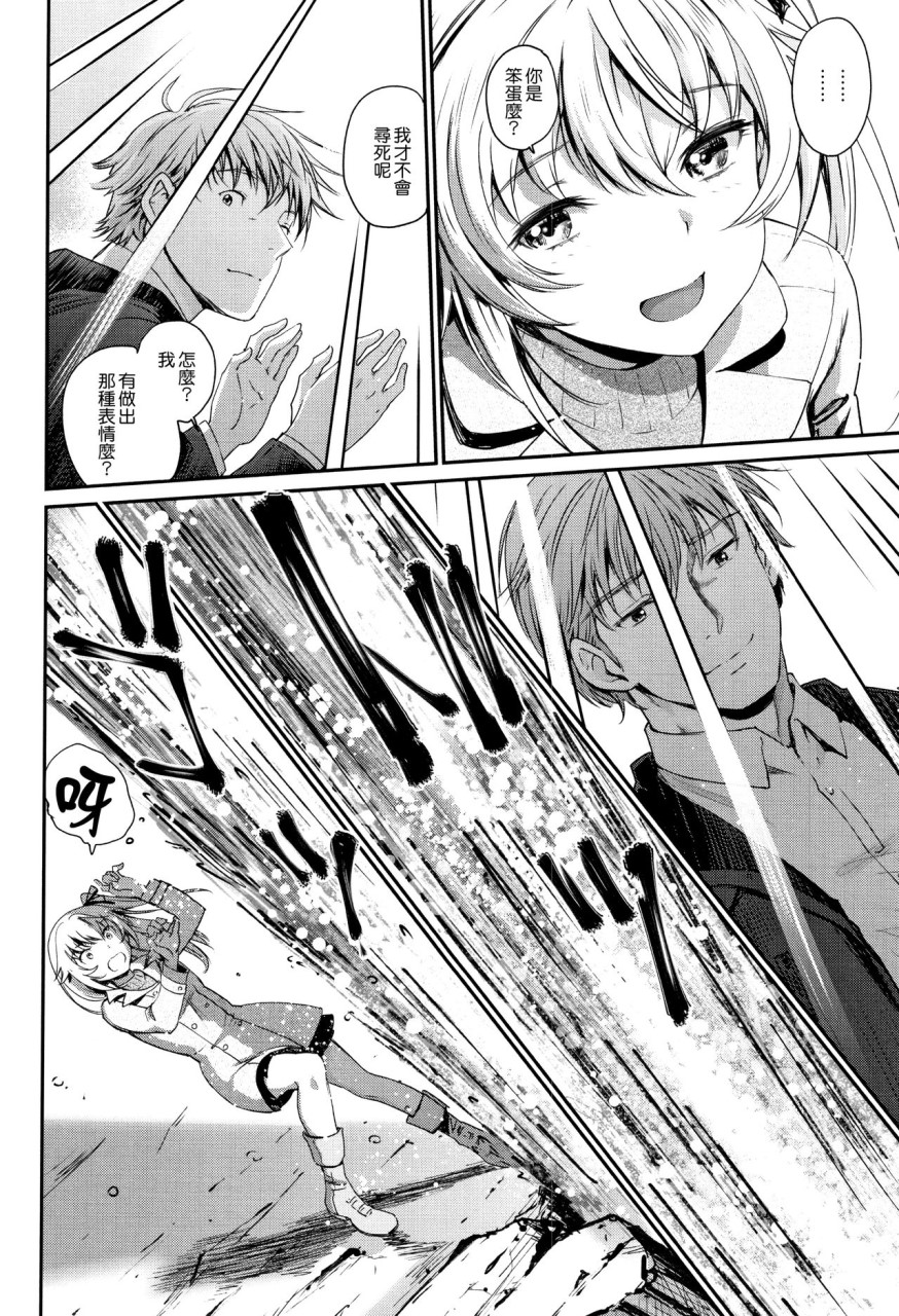 [美矢火] 色めき出す世界 [中国翻訳]全集P145