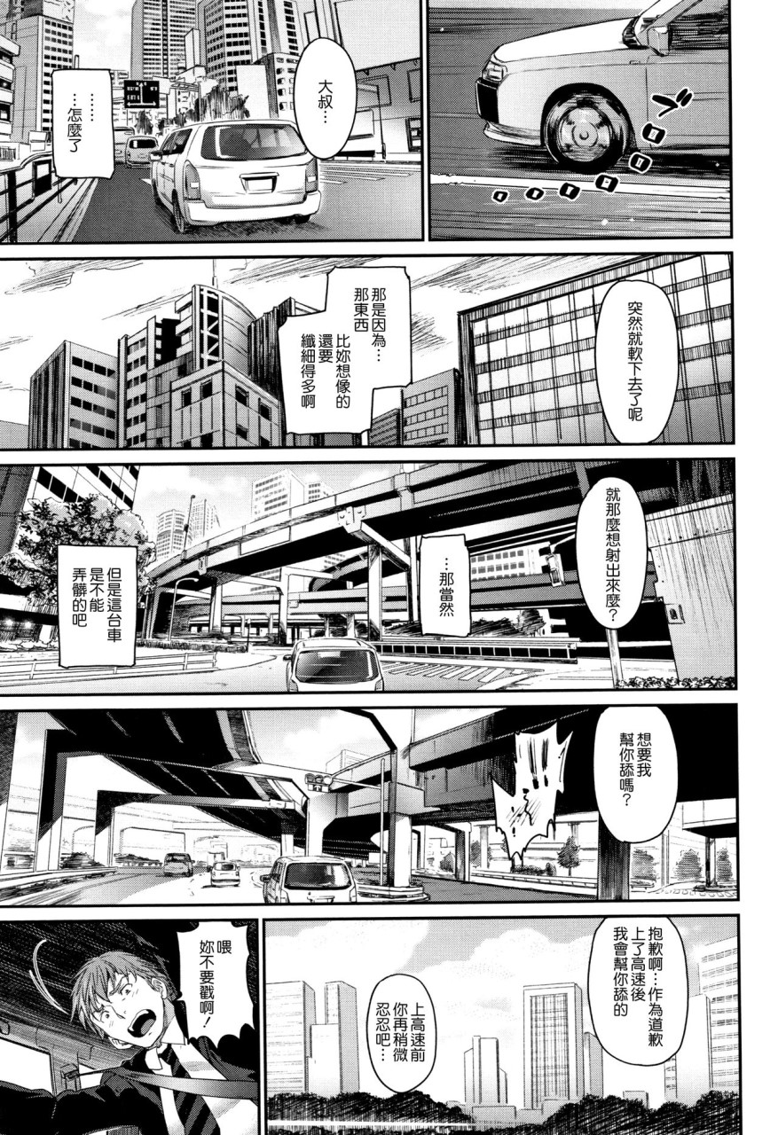 [美矢火] 色めき出す世界 [中国翻訳]全集P126