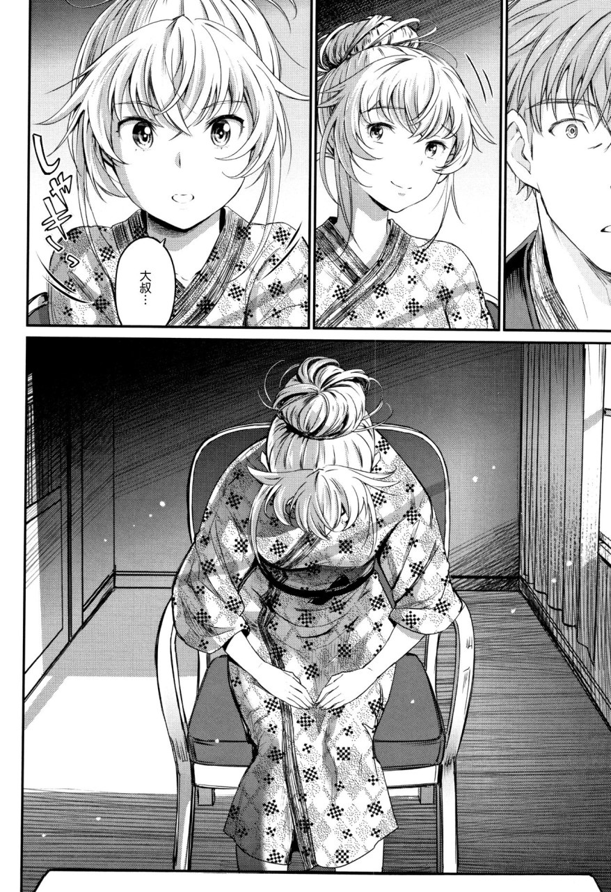 [美矢火] 色めき出す世界 [中国翻訳]全集P193