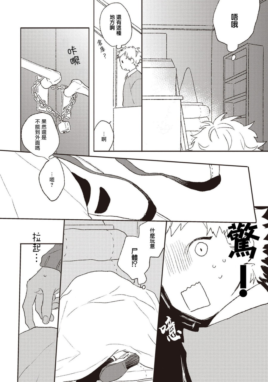 キューピットに落雷全集P12