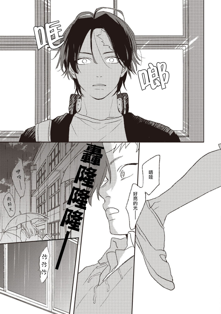 キューピットに落雷全集P21