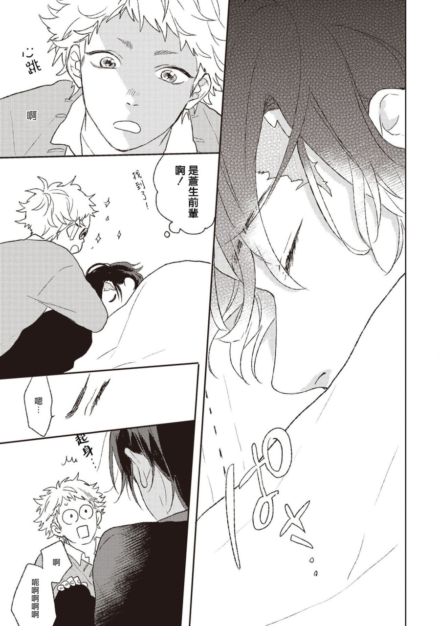 キューピットに落雷全集P13