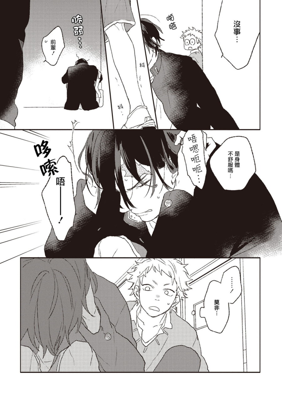 キューピットに落雷全集P23