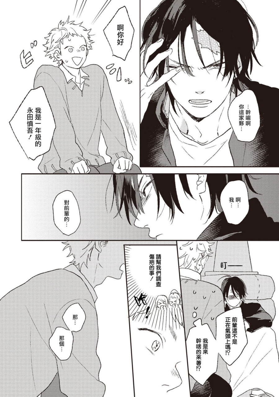 キューピットに落雷全集P14