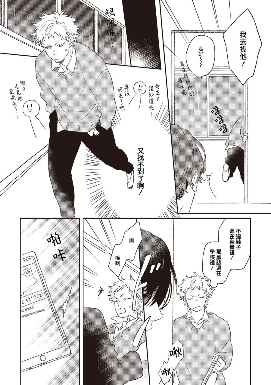 キューピットに落雷全集P18