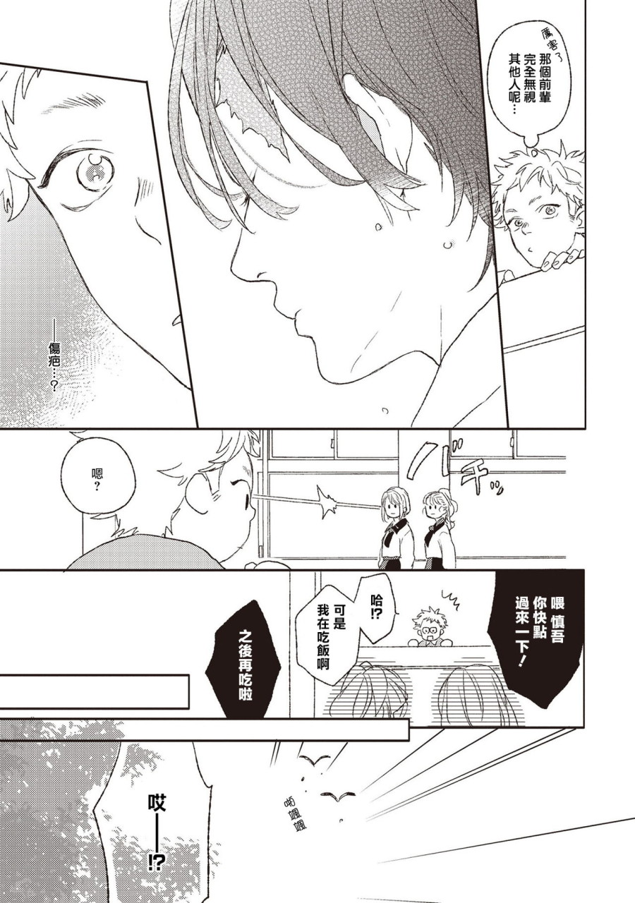 キューピットに落雷全集P9