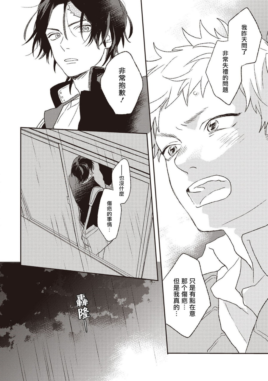 キューピットに落雷全集P20