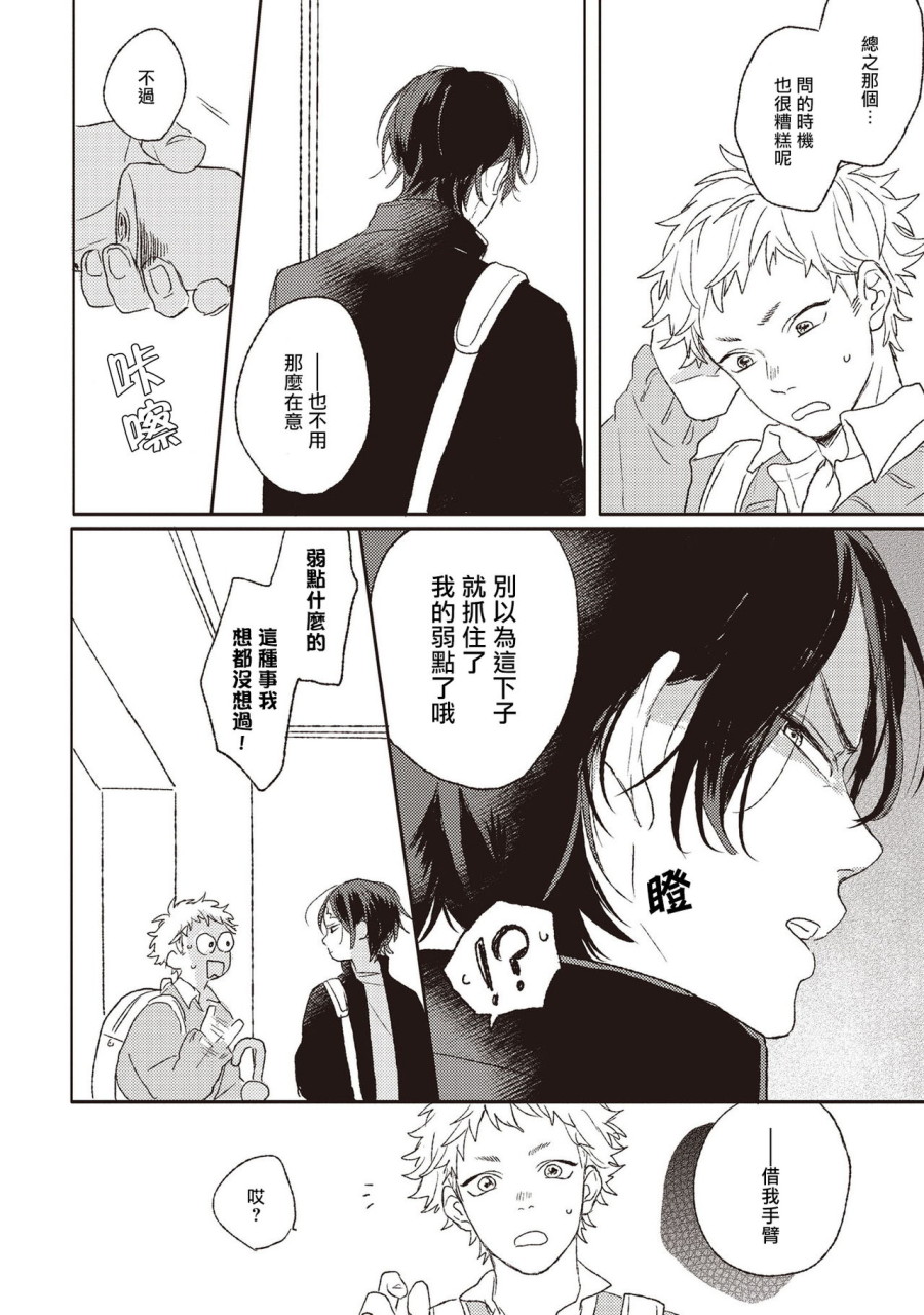 キューピットに落雷全集P28