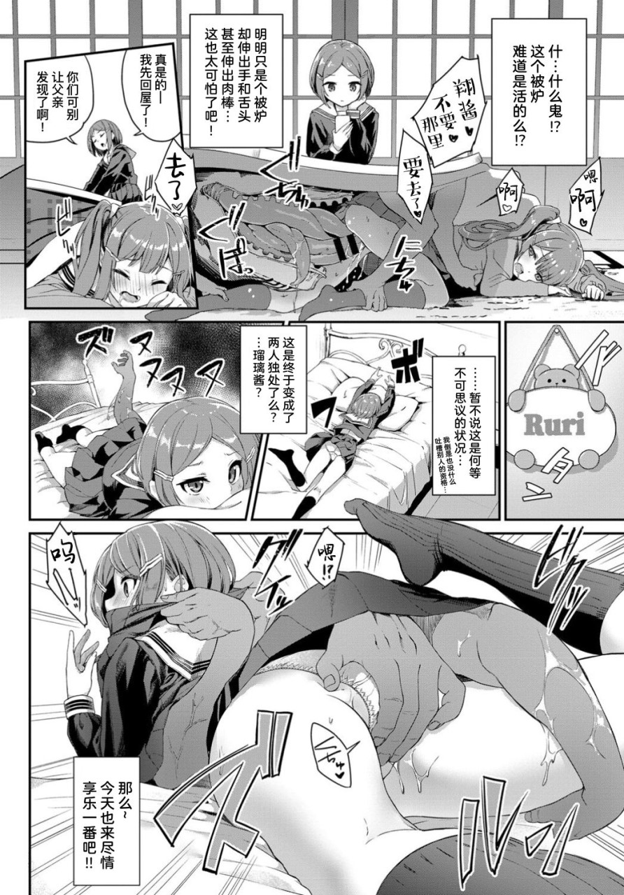 [ぬんぬ] 続・スカートの中はファンタジー (COMIC BAVEL 2019年12月号) [中国翻訳] [DL版]全集P3