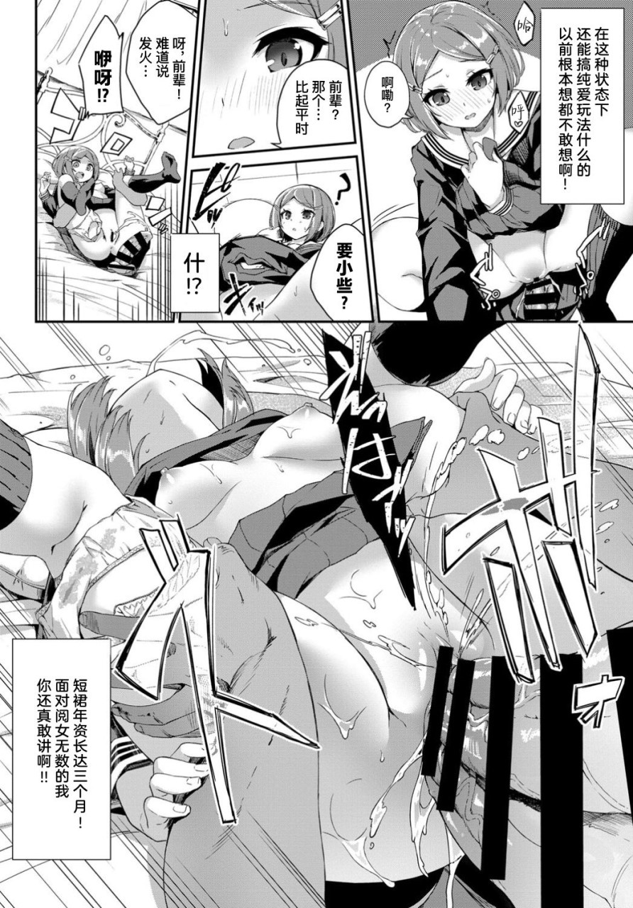 [ぬんぬ] 続・スカートの中はファンタジー (COMIC BAVEL 2019年12月号) [中国翻訳] [DL版]全集P7