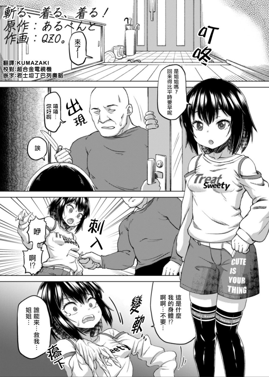 [憑依(はい)る抜け道] 乗っ取り! ～女の子のカラダを乗っ取るコミックアンソロジー～弐 [中国翻訳] [DL版]全集P43