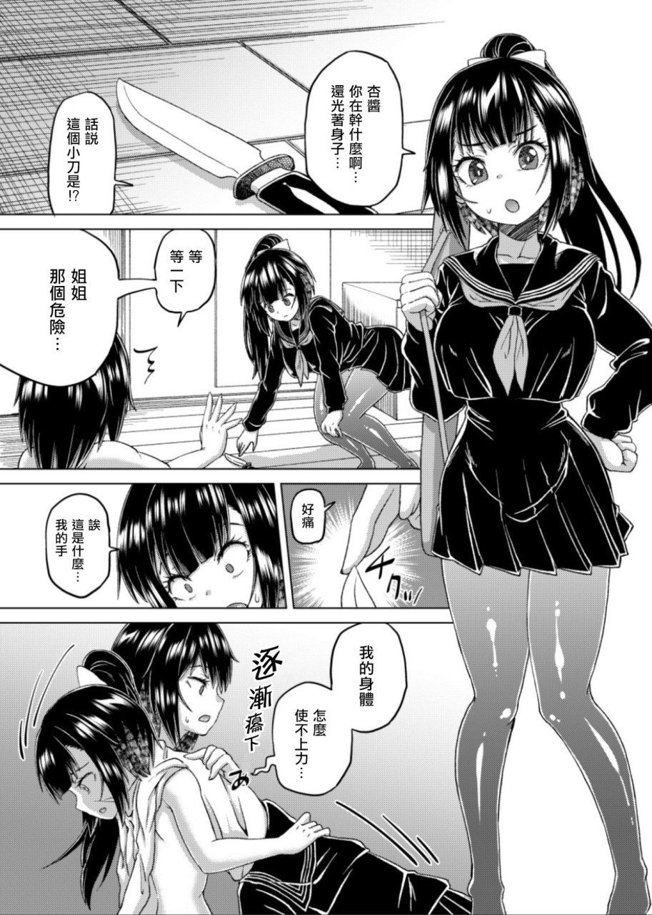 [憑依(はい)る抜け道] 乗っ取り! ～女の子のカラダを乗っ取るコミックアンソロジー～弐 [中国翻訳] [DL版]全集P49