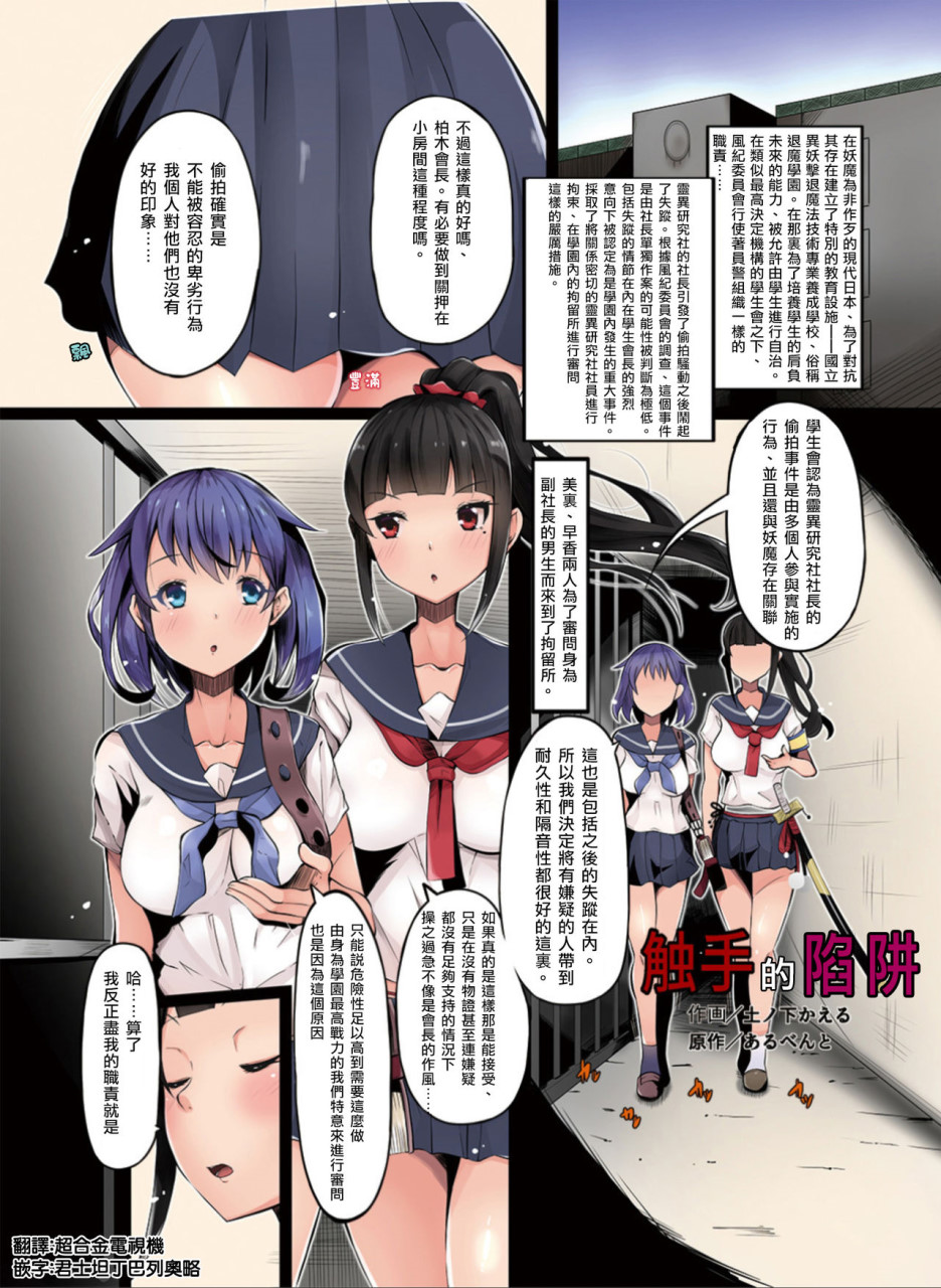 [憑依(はい)る抜け道] 乗っ取り! ～女の子のカラダを乗っ取るコミックアンソロジー～弐 [中国翻訳] [DL版]全集P20