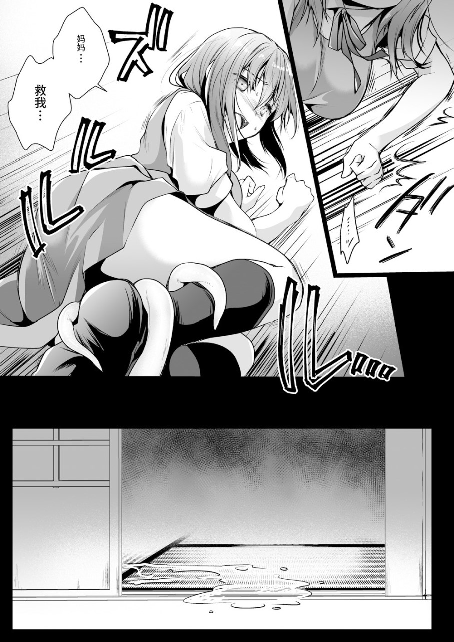 [黒澤pict (黒澤ユリ)] 制服触手13 [中国翻訳] [DL版]全集P24