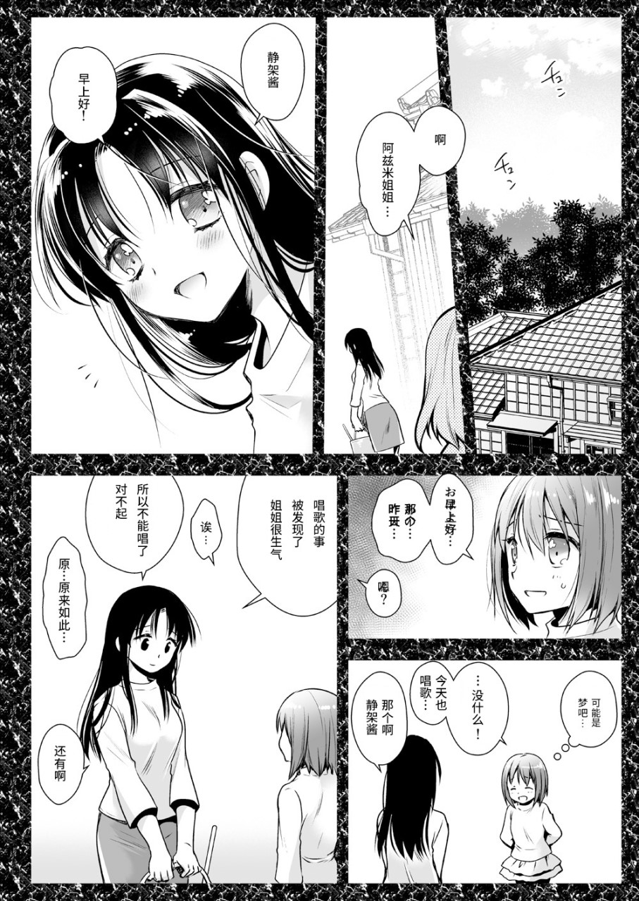 [黒澤pict (黒澤ユリ)] 制服触手13 [中国翻訳] [DL版]全集P13