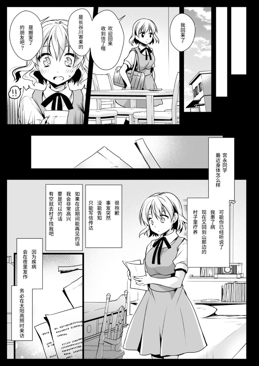 [黒澤pict (黒澤ユリ)] 制服触手13 [中国翻訳] [DL版]全集P52