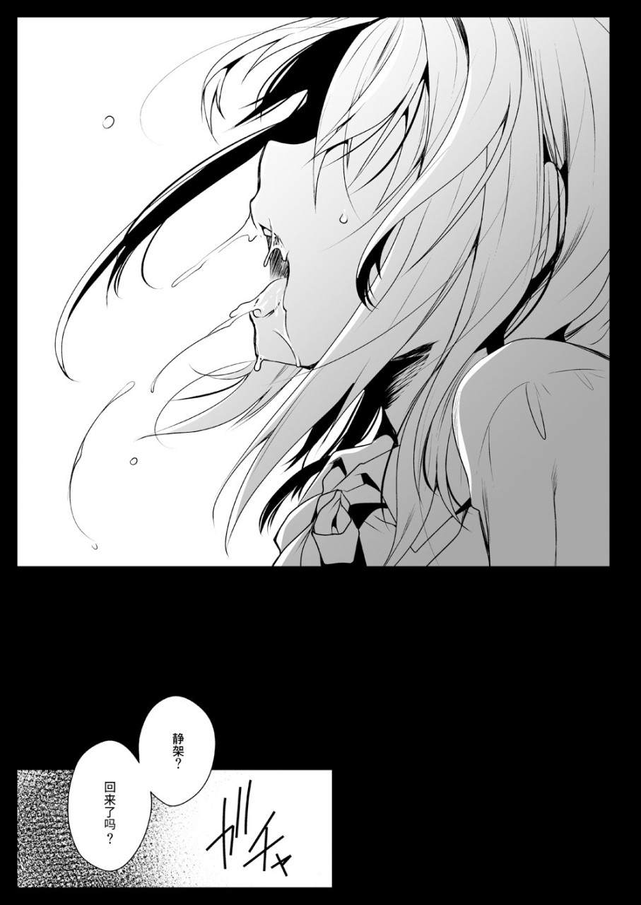 [黒澤pict (黒澤ユリ)] 制服触手13 [中国翻訳] [DL版]全集P48