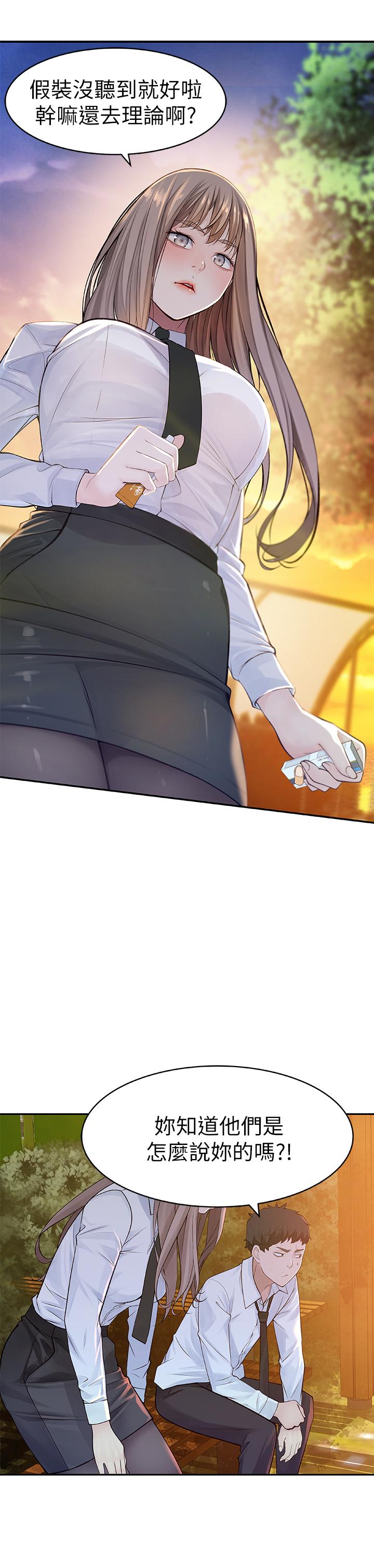 我们的特殊关系第1话 相隔10年重逢的青梅竹马P7