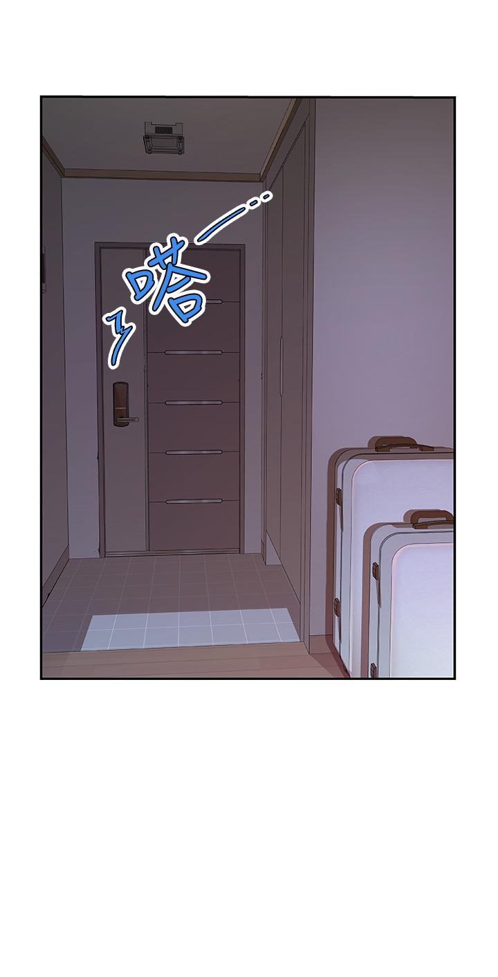 我们的特殊关系第1话 相隔10年重逢的青梅竹马P15