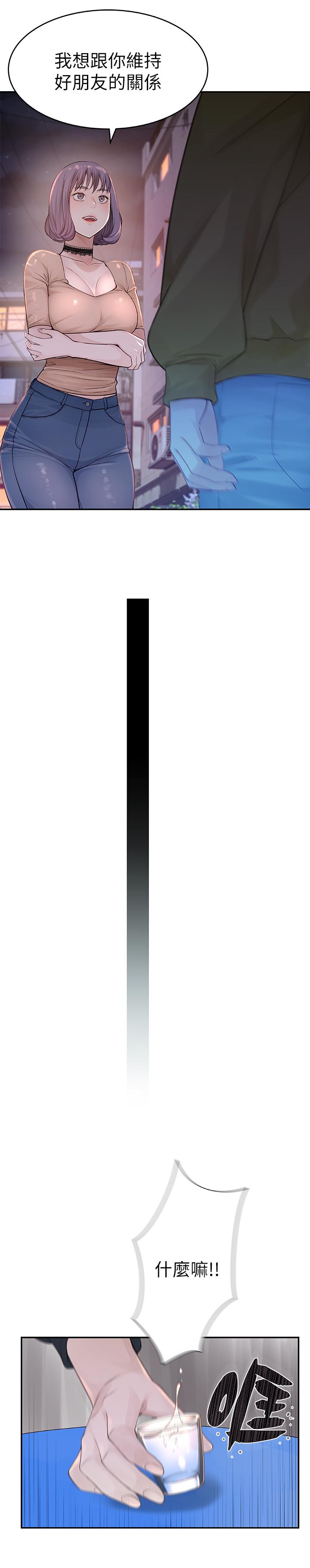 我们的特殊关系第1话 相隔10年重逢的青梅竹马P25