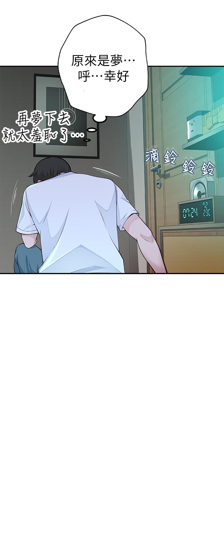 我们的特殊关系第2话 我来帮你吧，宗翰P13