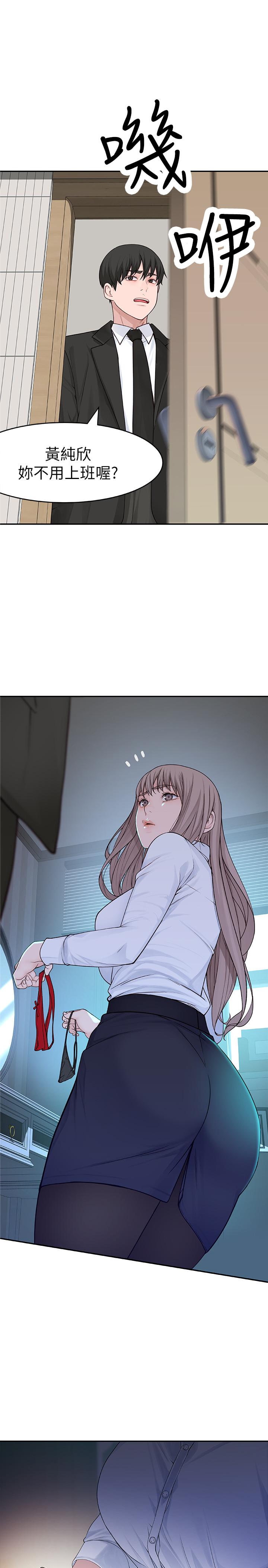 我们的特殊关系第3话 被宗翰激起欲望的纯欣P21