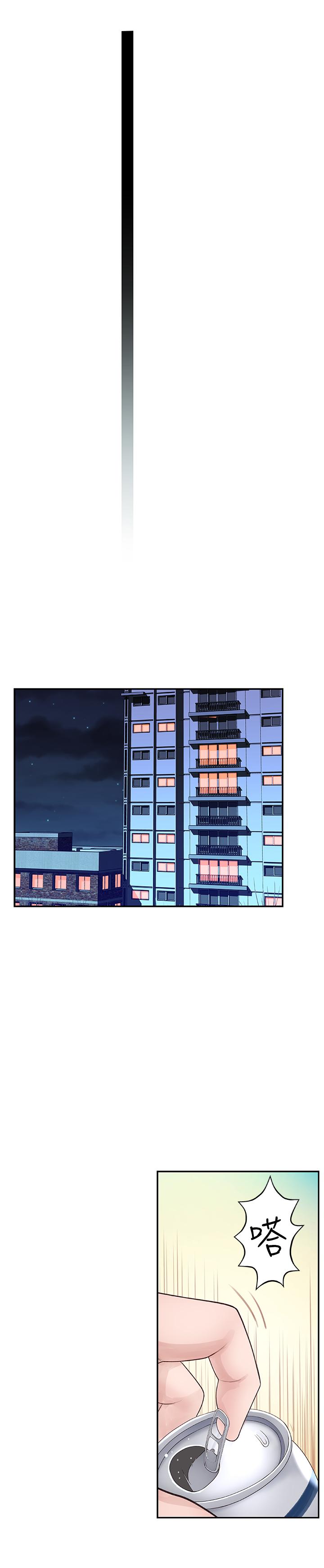 我们的特殊关系第4话 酒后的诱惑P23