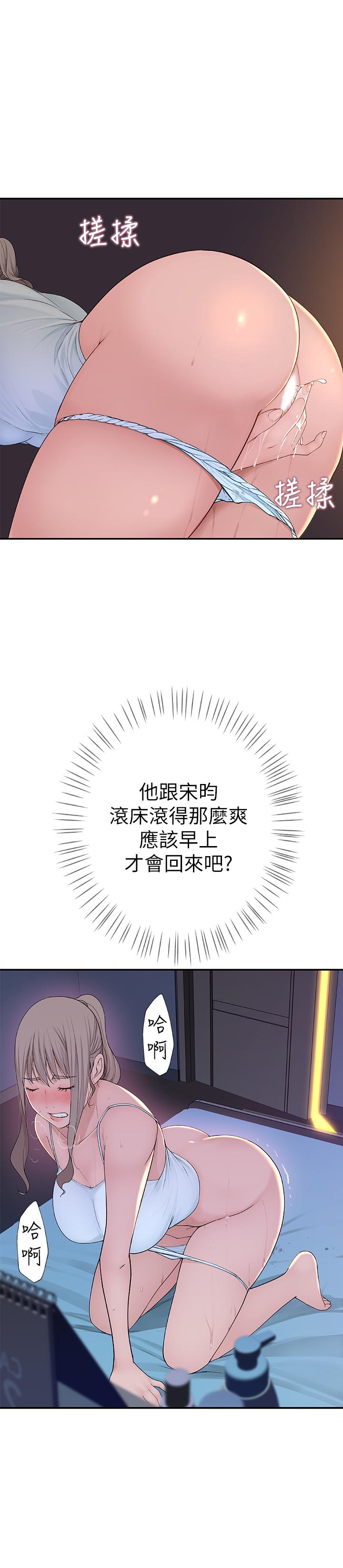 我们的特殊关系第4话 酒后的诱惑P35