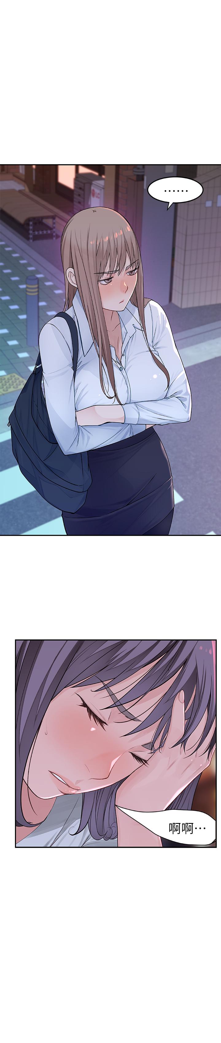 我们的特殊关系第4话 酒后的诱惑P11