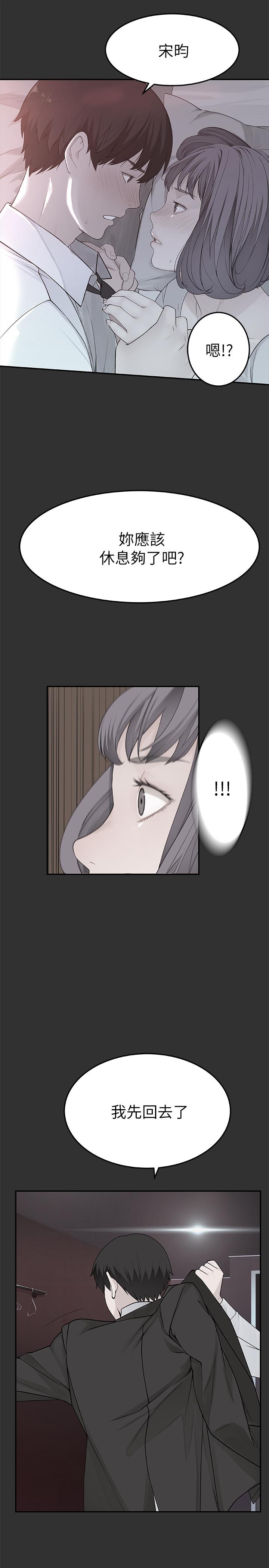 我们的特殊关系第5话 不打到炮不甘愿的女人P24