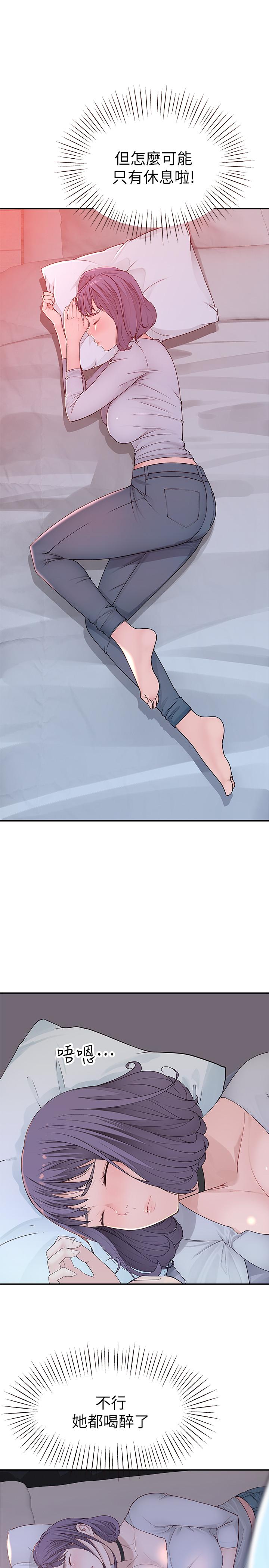 我们的特殊关系第5话 不打到炮不甘愿的女人P11