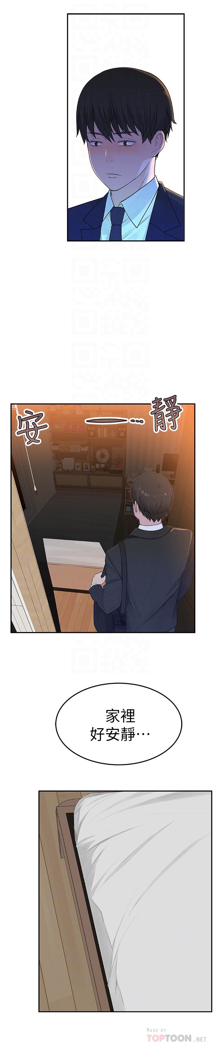 我们的特殊关系第5话 不打到炮不甘愿的女人P4