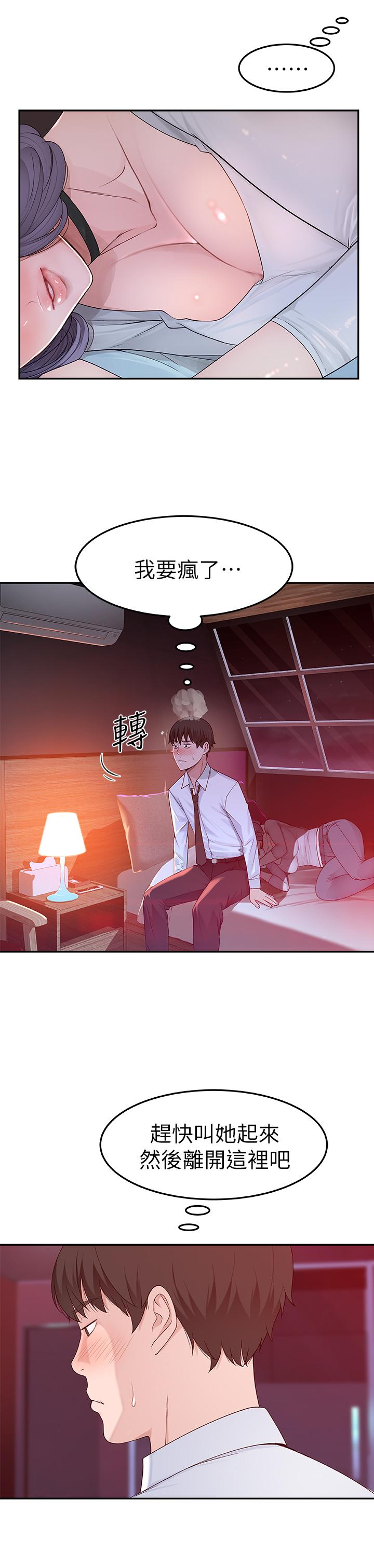 我们的特殊关系第5话 不打到炮不甘愿的女人P13