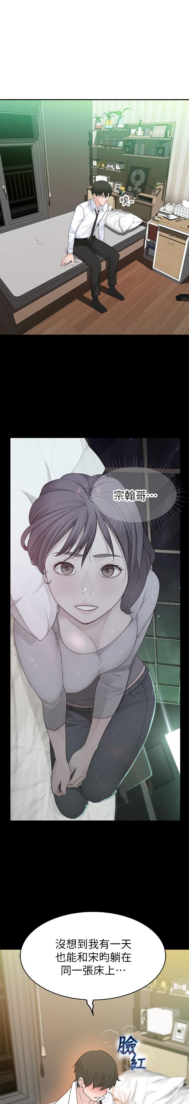 我们的特殊关系第5话 不打到炮不甘愿的女人P31